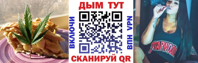 Купить где  Боровск  Печенье с ТГК конопля 