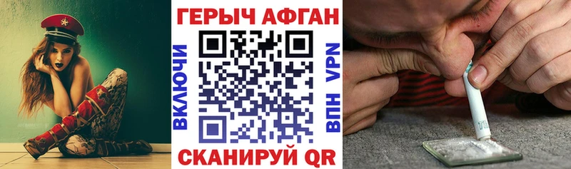 ГЕРОИН афганец  Купить закладки  Боровск 
