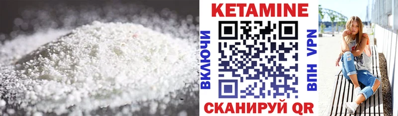 КЕТАМИН VHQ  Купить где  Боровск 