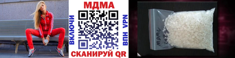 MDMA кристаллы  Купить где  Боровск 