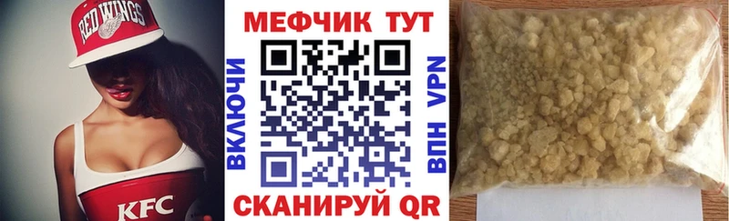 Мефедрон кристаллы  Купить где  Боровск 