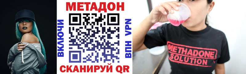 Купить закладки  Боровск  МЕТАДОН methadone 