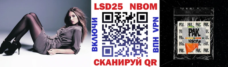 Марки 25I-NBOMe 1,5мг  Купить  Боровск 