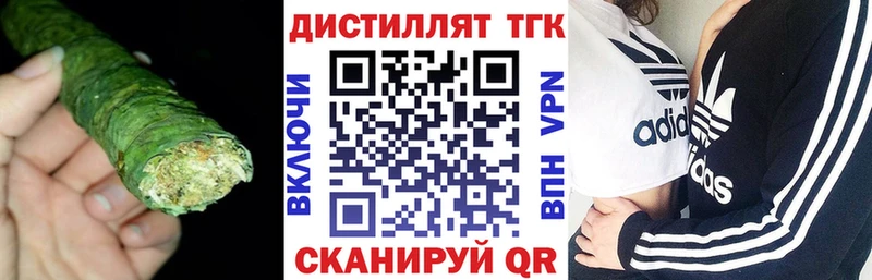 Дистиллят ТГК гашишное масло  Купить закладки  Боровск 
